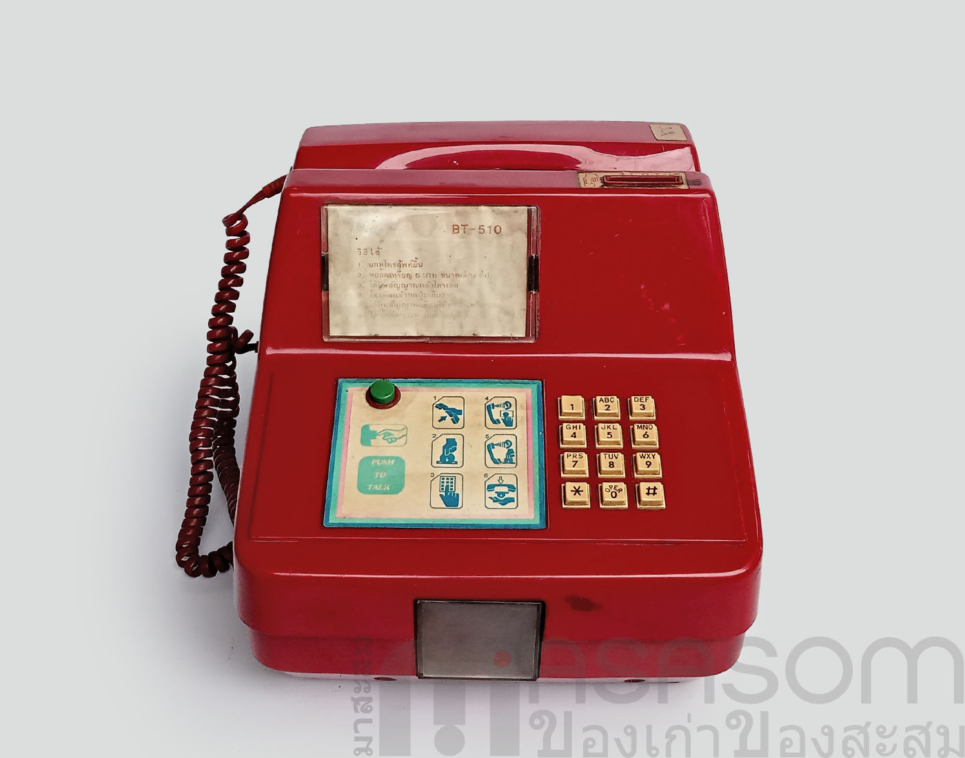 โทรศัพท์เก่าหยอดเหรียญสีแดง