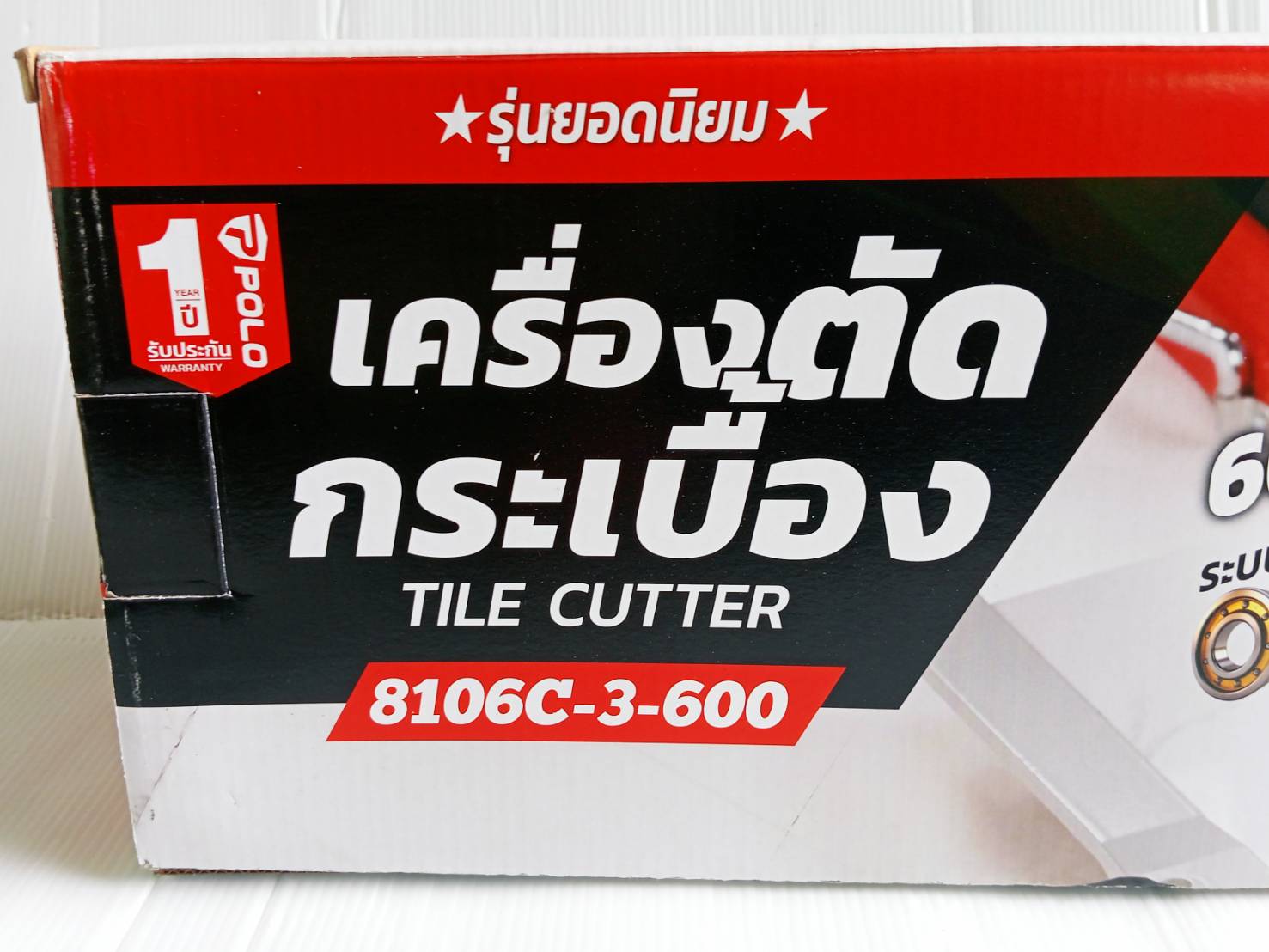 POLO แท่นตัดกระเบื้องบาร์คู่ 600มม. (24 นิ้ว) รุ่น 8106C-3-600 ตัดหนา 14มม.