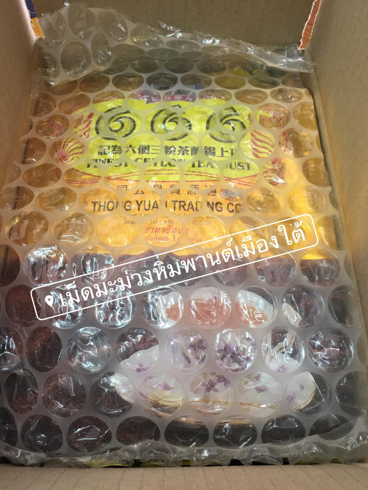 ชาผงซีลอน (สูตรต้นตำรับ) ตรา 666 (สีทอง) สูตรปรุงสำเร็จรูป