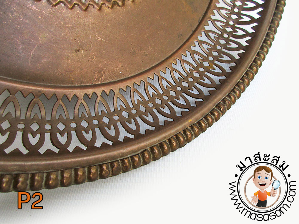 พานทองเหลืองของเก่า