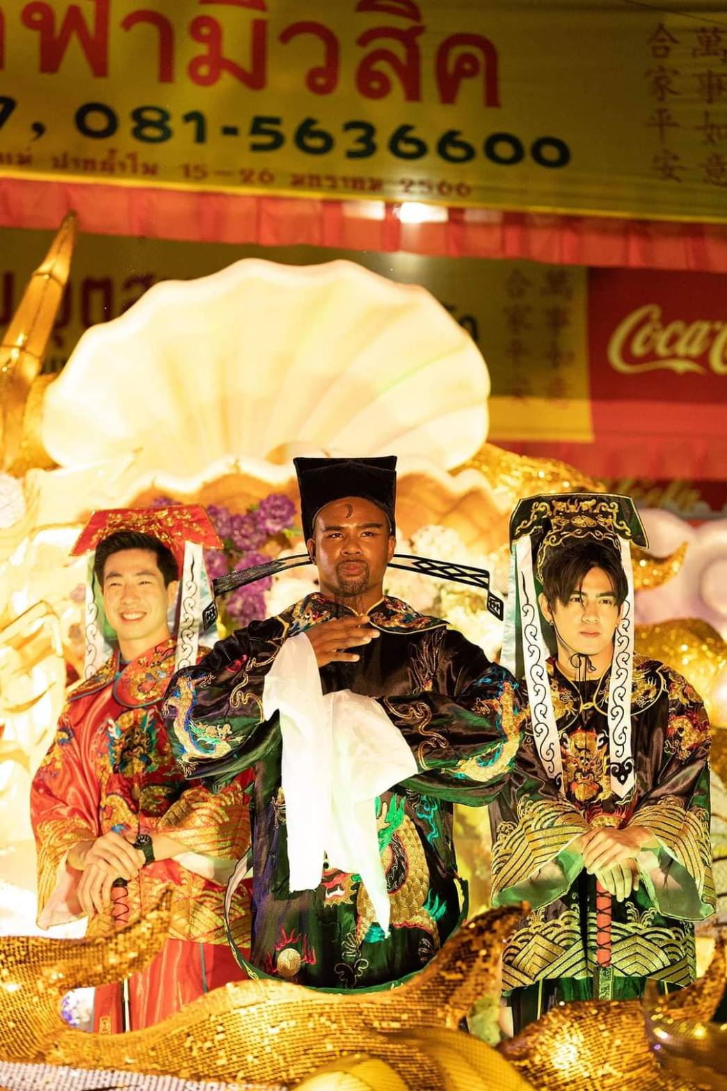 ชุดเปาบุ้นจิ้น / ชุดจีน