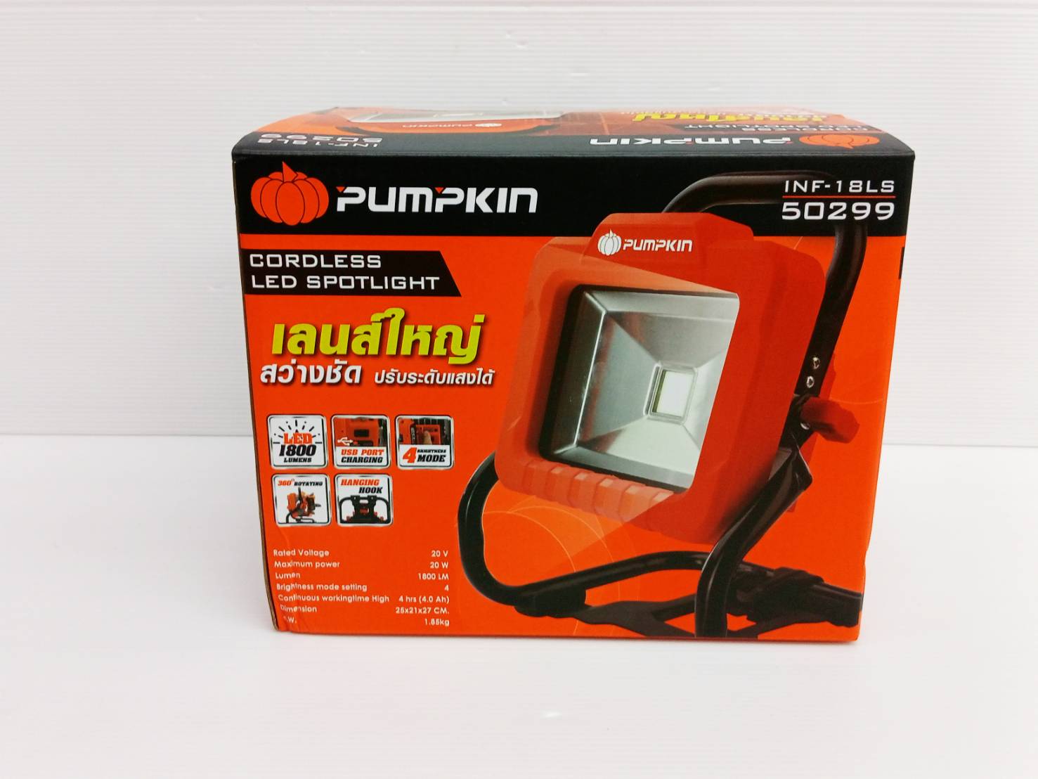 ไฟสปอร์ตไลท์20V INF-18LS PUMPKIN