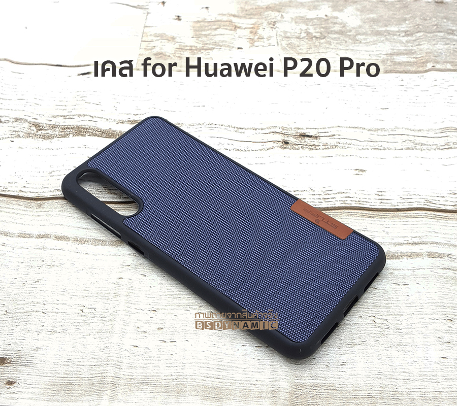 เคส Huawei P20 Pro ลายผ้าสีน้ำเงิน