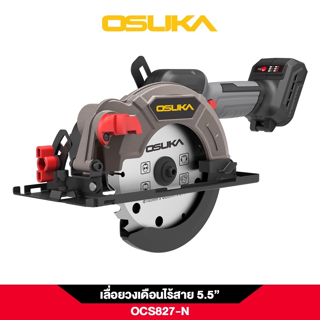 เลื่อยวงเดือนไร้สาย 5.5" 20V OCS827-N OSUKA (หาร์ดบังใบใหม่)