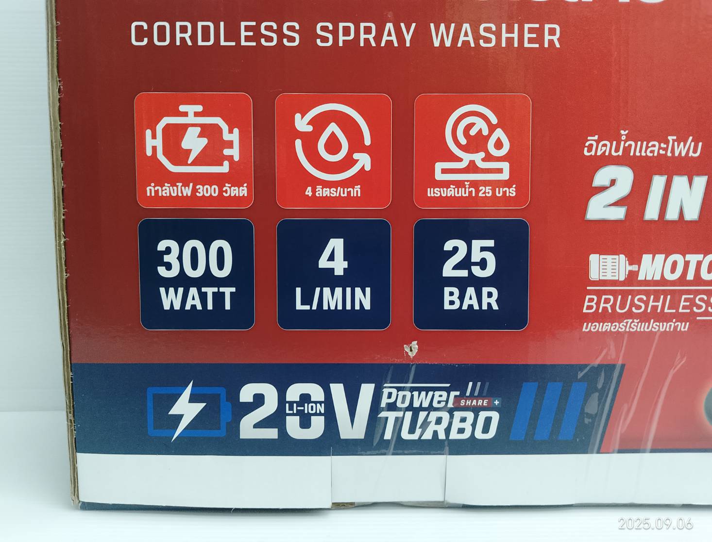 MASARU เครื่องฉีดน้ำไร้สาย 20V รุ่น SCWS-705-B1 มอเตอร์ Brushless แรงดันสูง เคลื่อนที่สะดวก ใช้งานง่าย
