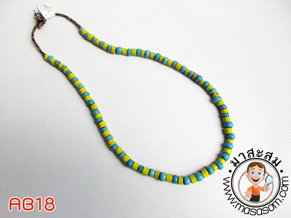 สร้อยลูกปัดสลับสีของเก่า