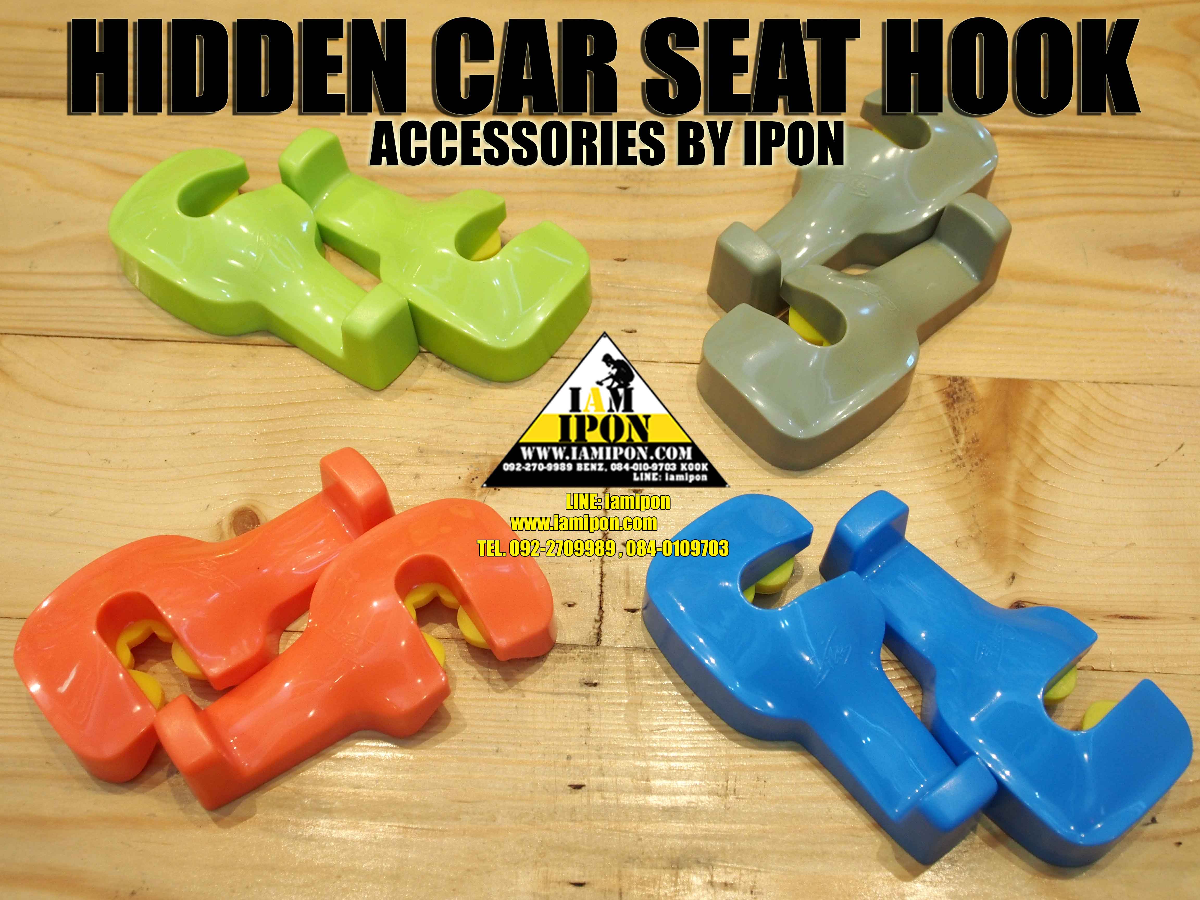 HIDDEN CAR SEAT HOOK ที่แขวนของหลังเบาะ