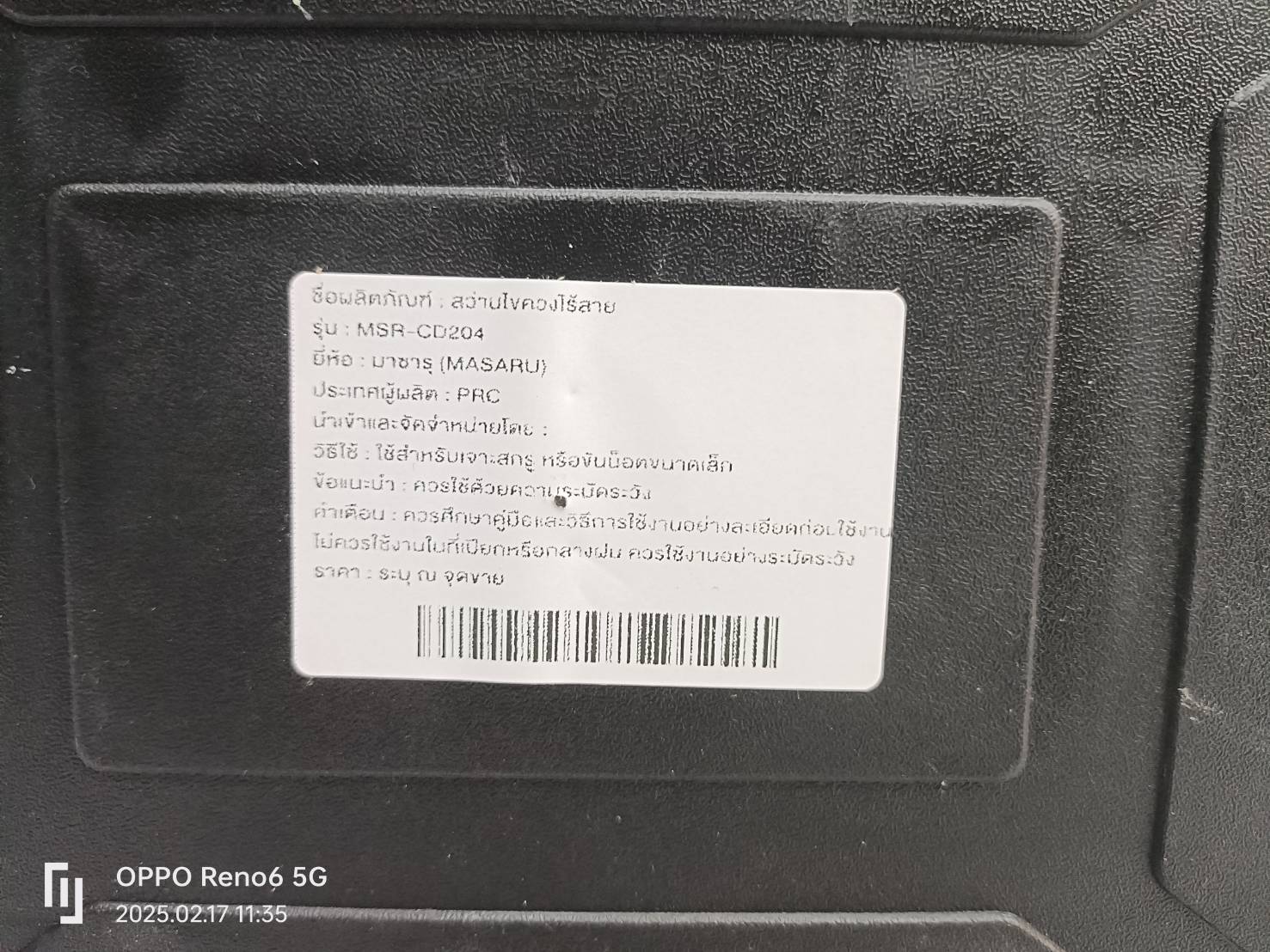 MASARU สว่านไร้สาย2 in 1 รุ่น MSR-CD204-B2 สว่านเปลื่ยนหัวได้