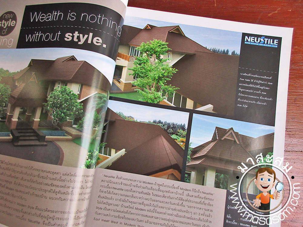 หนังสือเก่าบ้านและสวน