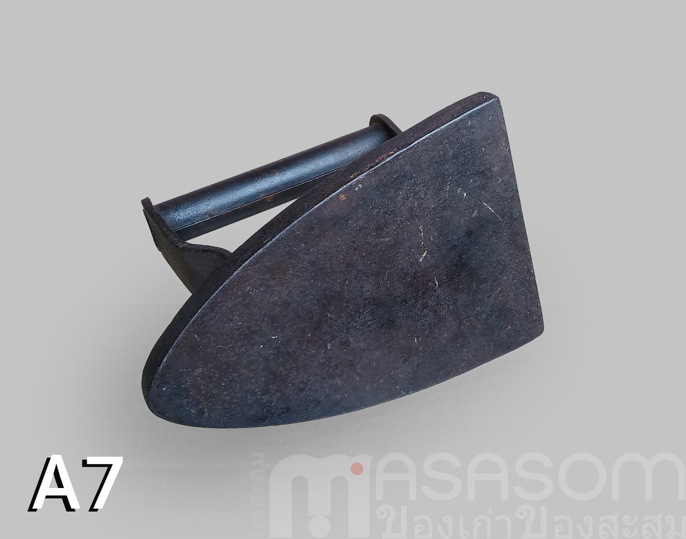 เตารีดโบราณเหล็กหล่อตัน