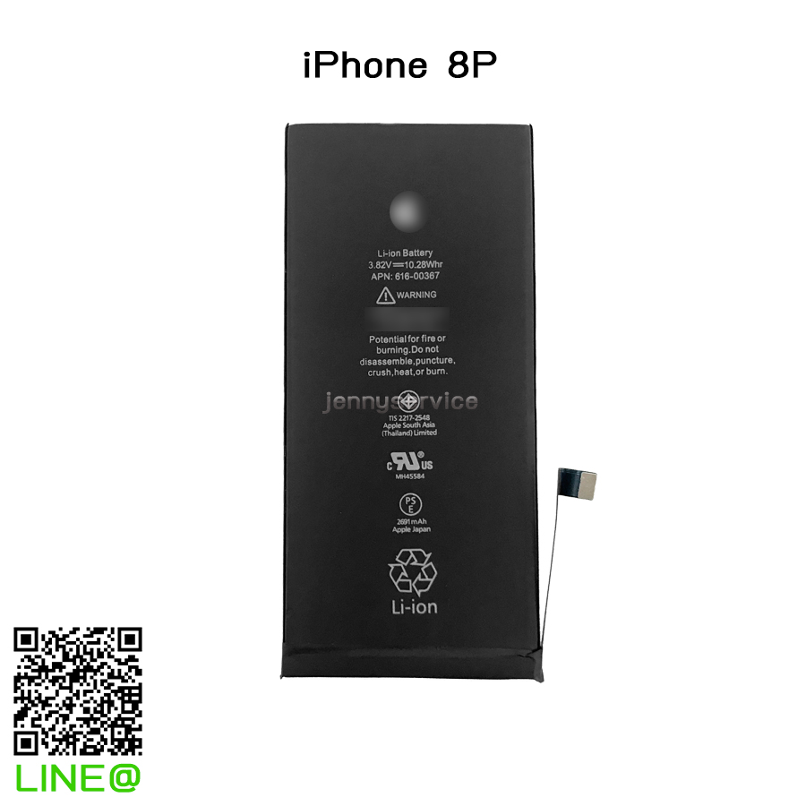 แบตเตอรี่ iPhone 8 Plus
