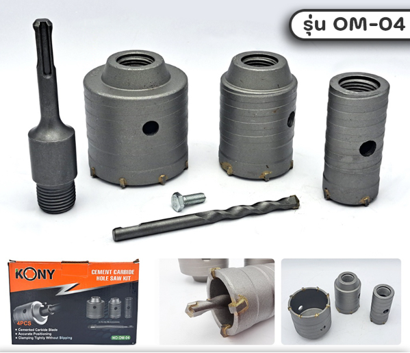 โฮลซอเจาะผนัง 3ตัว/ชุด OM-04 KONY