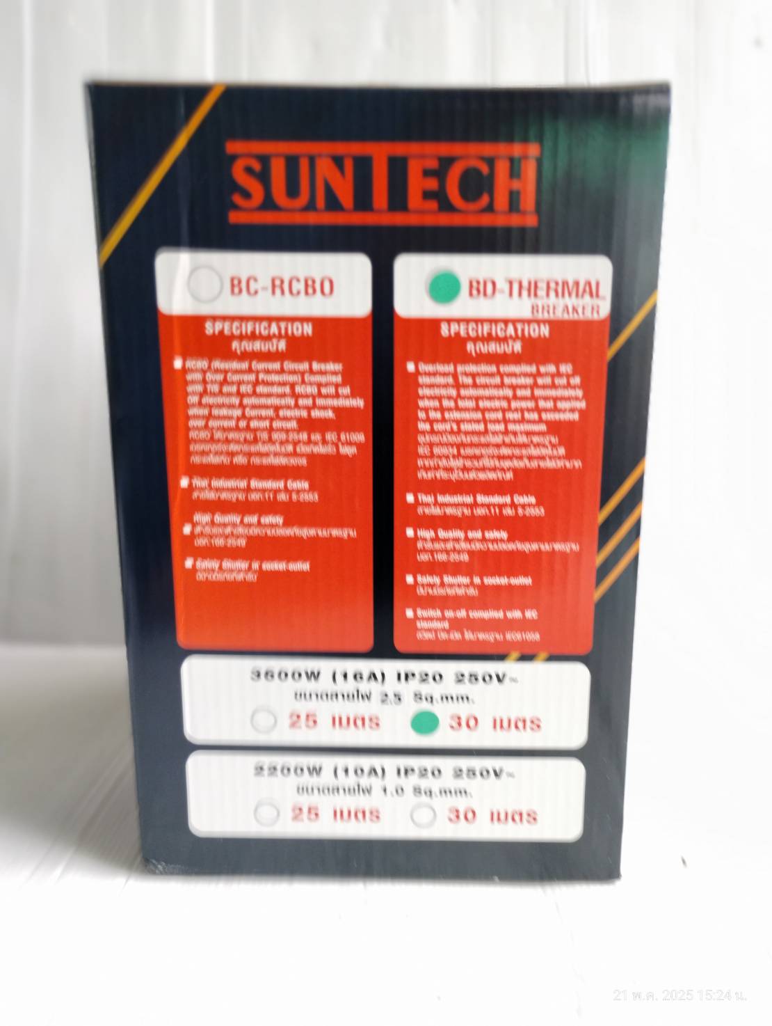 SUNTECH ล้อเก็บสายไฟ มอก. รุ่น BD2530 16A ขนาดสายไฟ 2.5 sq.mm ยาว 30 เมตร