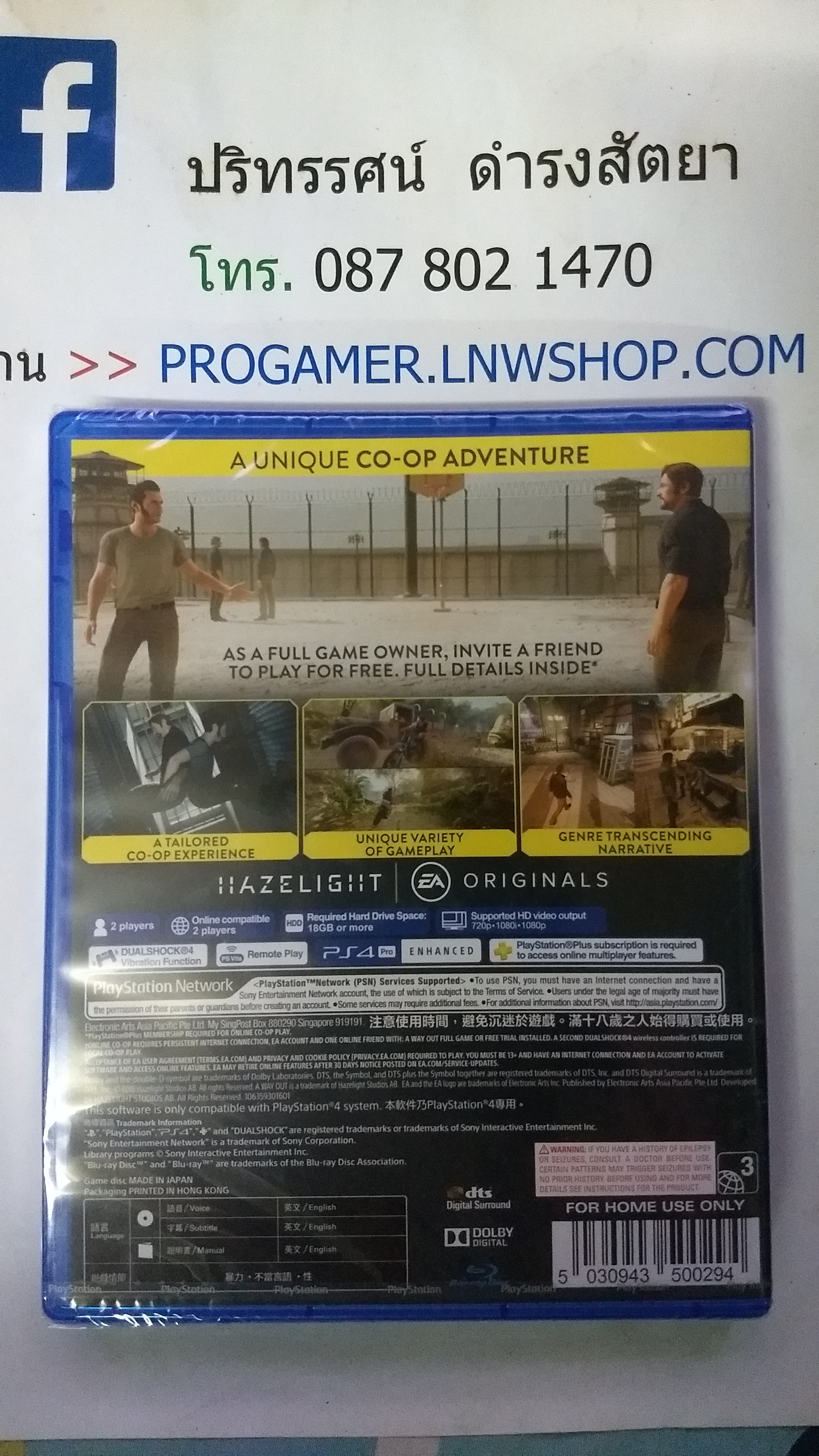 A WAY OUT [Zone 3 : English]