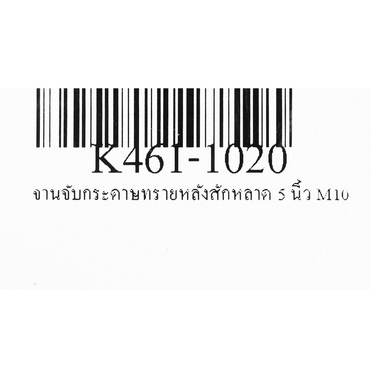 จานจับกระดาษทรายหลังสักหลาด 5" M10 KEENNES #K461-1020