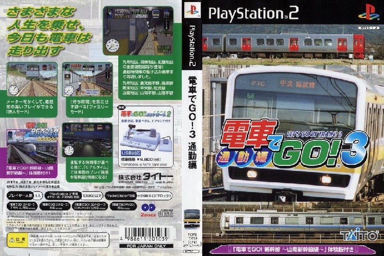 DENSHA DE GO! 3 [JP : CD 2 Discs]