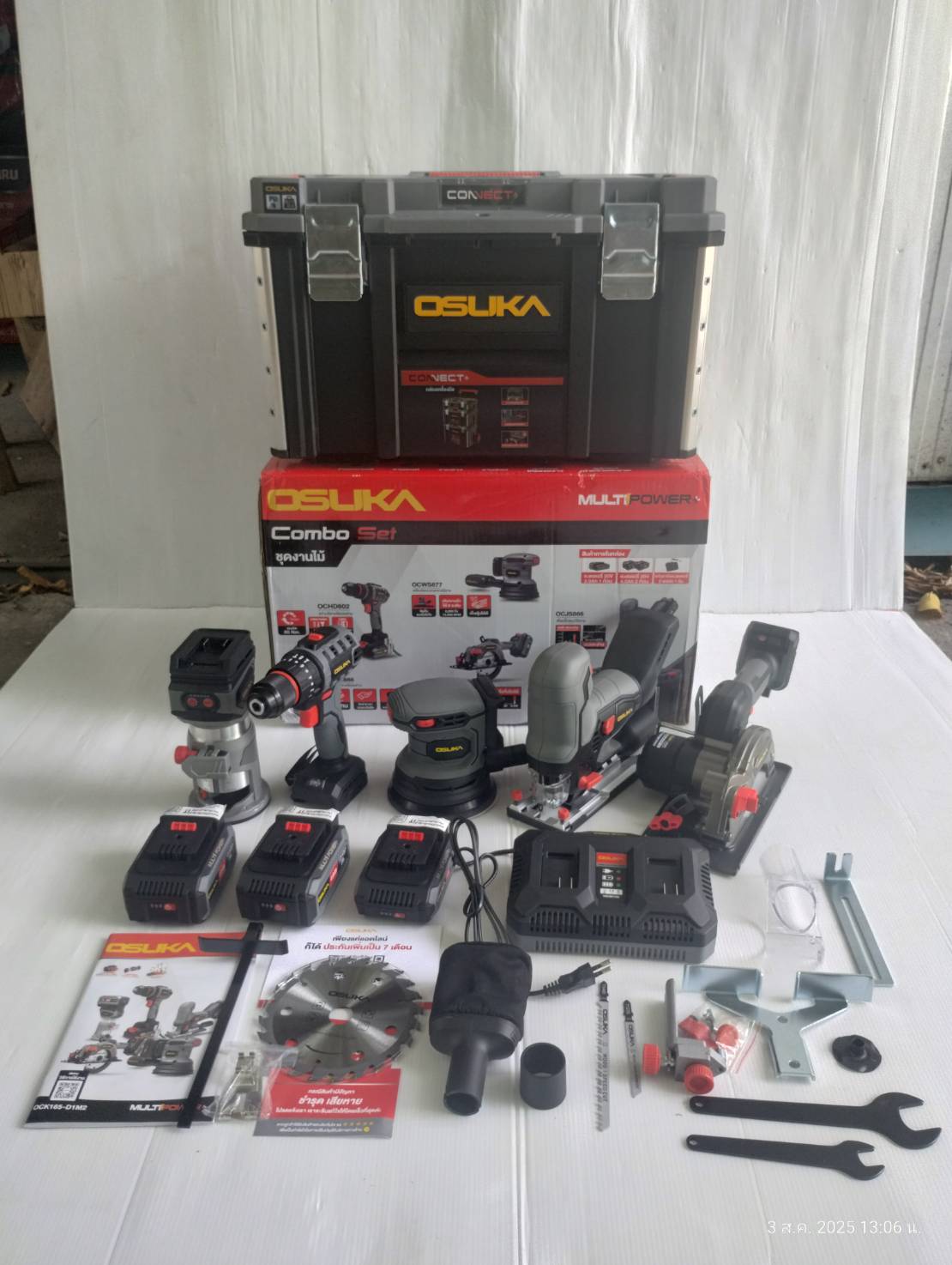 Combo set ชุดงานไม้ OCK165-D1M2 OSUKA