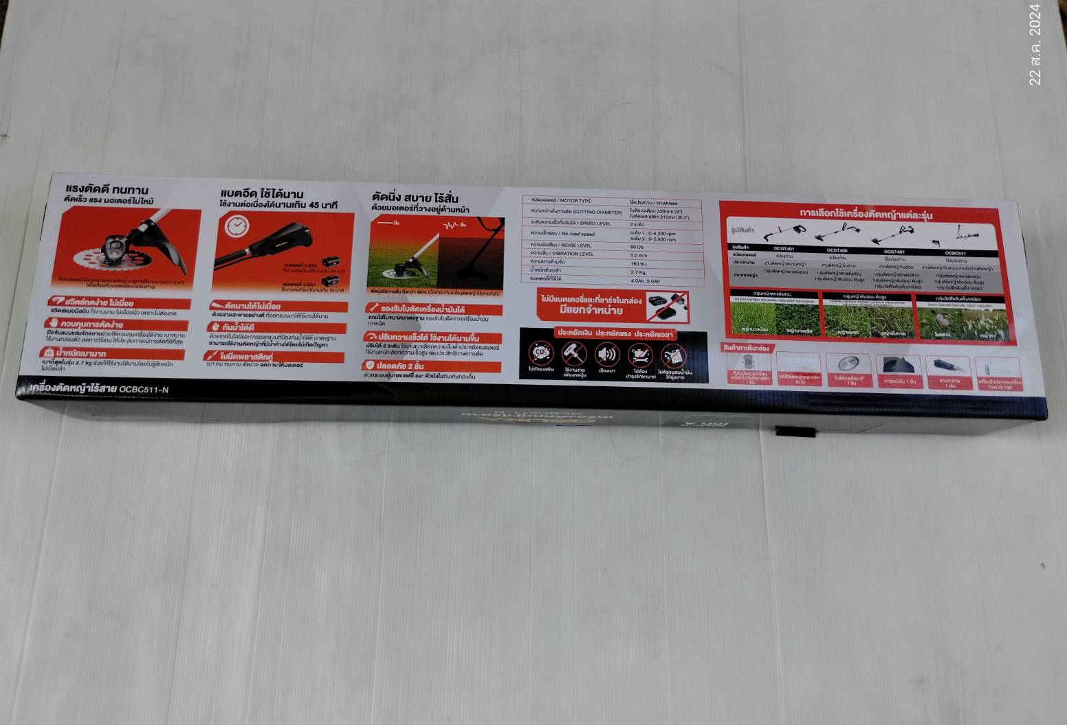 เครื่องตัดหญ้าไร้สาย 20V OCBC511-SET-A +ก้อนแบต 20v 5.0Ah OSUKA