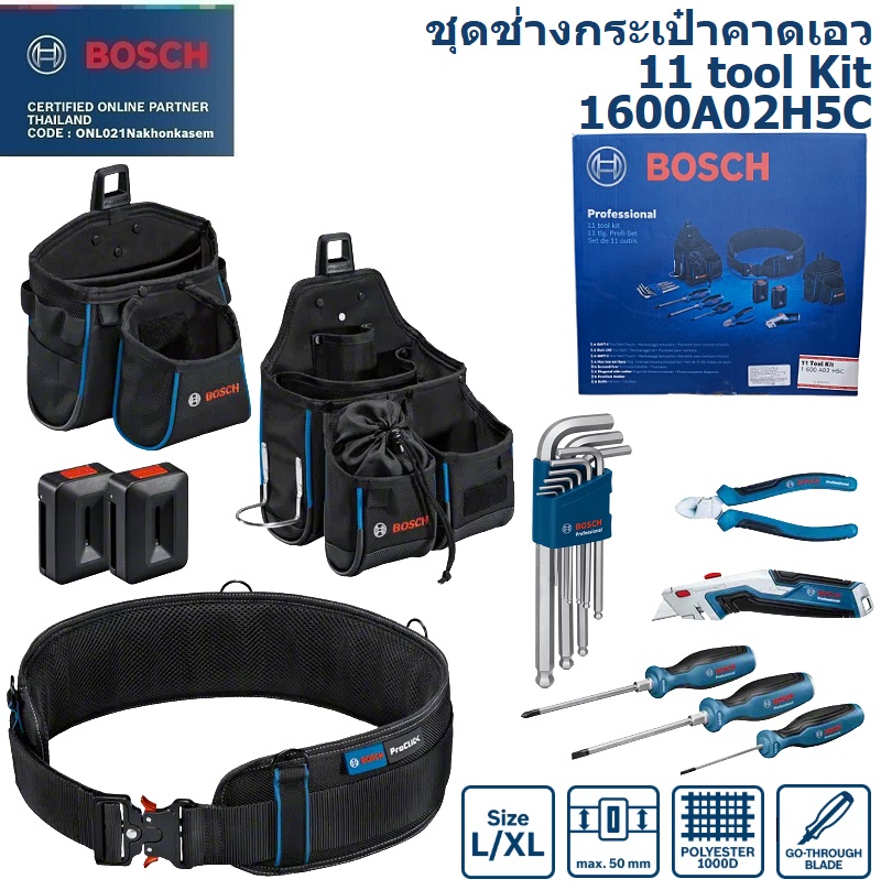 ชุดเข็มขัดช่างไฟ+อุปกรณ์ 1600A02H5C BOSCH