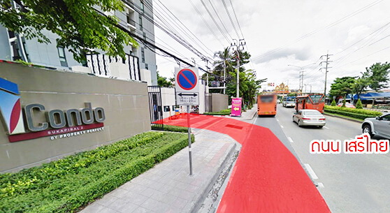 H1116 ขายด่วน ไอคอนโด สุขาภิบาล2 31.05 ตร.เมตร ถนนเสรีไทย แขวงคลองกุ่ม เขตบึงกุ่ม ติดถนนเสรีไทย อยู่ชั้น3 ขายถูกพร้อมแอร์เฟอร์