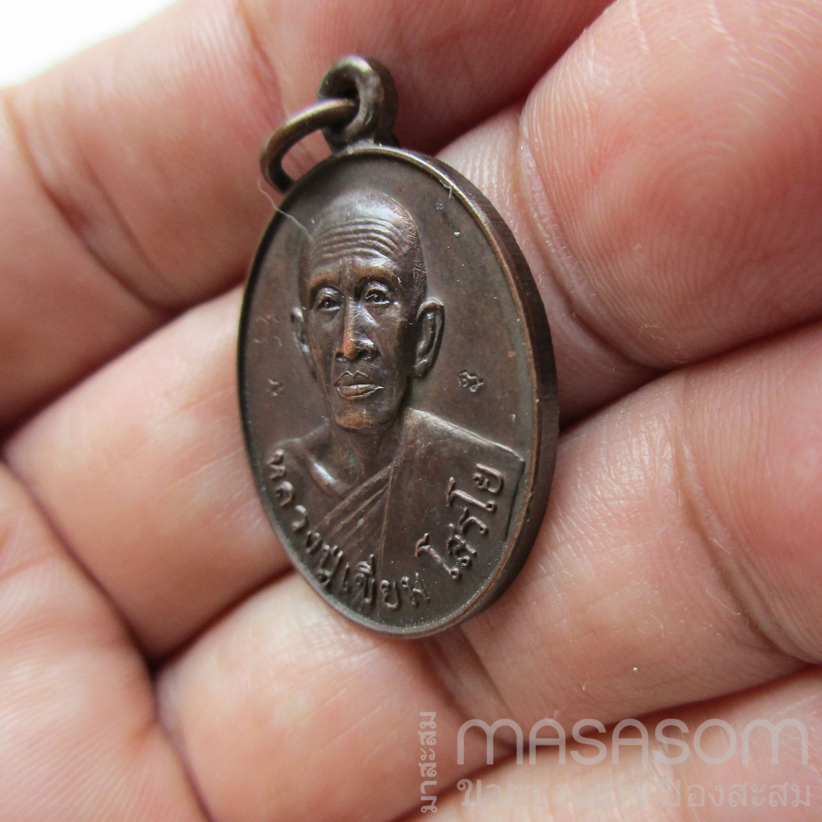 เหรียญหลวงปู่เขี่ยม วัดถ้ำขาม