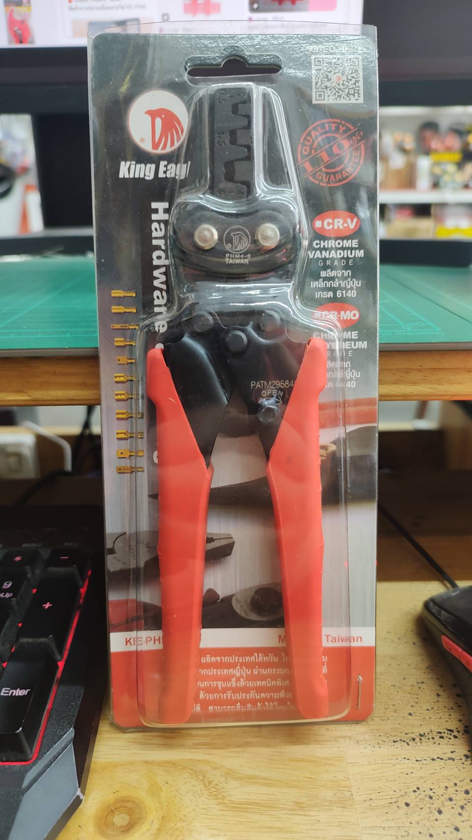 คีมย้ำหางปลา ขนาด 7.5" KE-PHM4-6 King Eagle