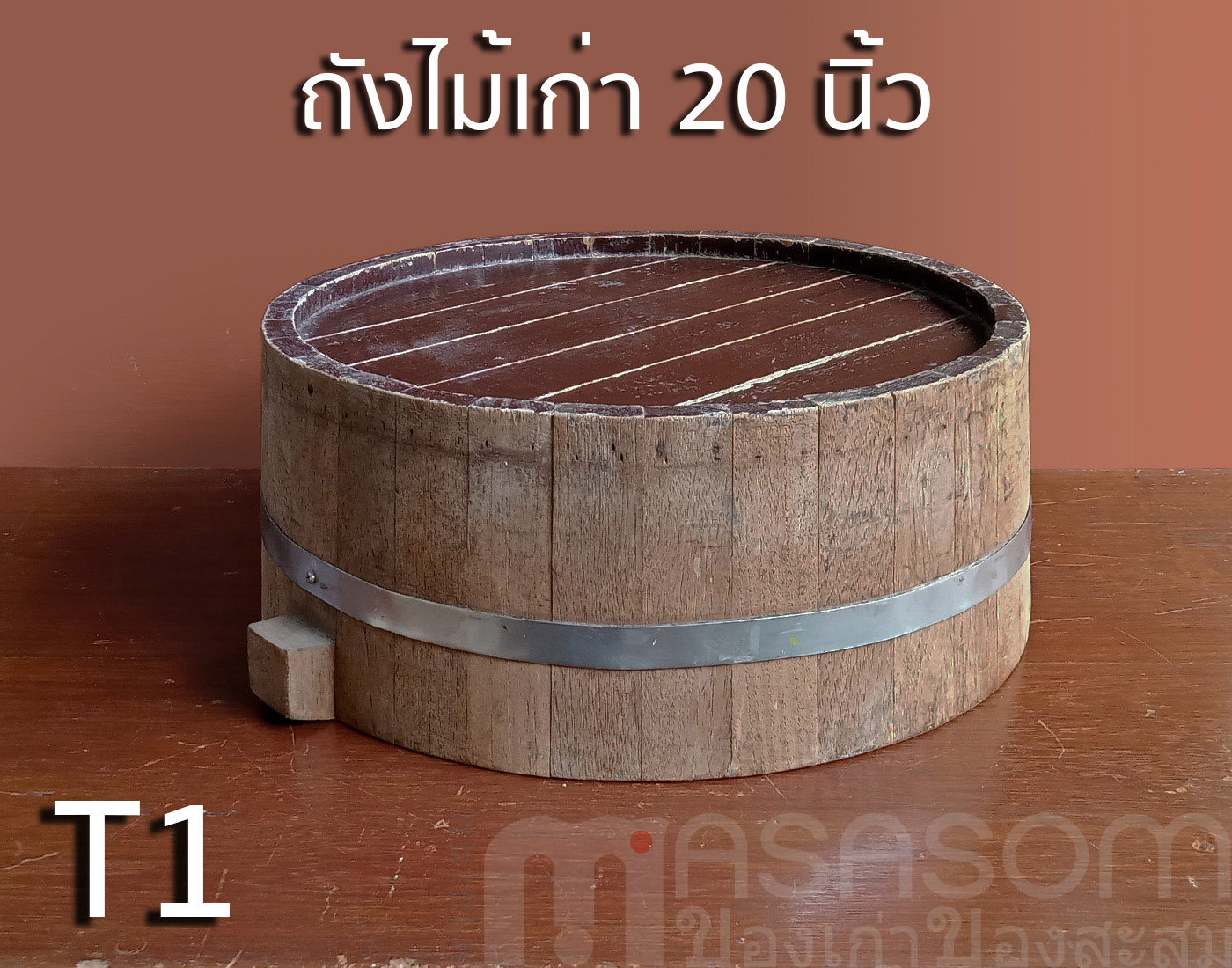 ถังไม้สักเก่า