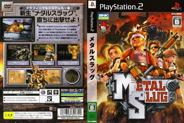 METAL SLUG 3D [JP : DVD5 1 Disc]