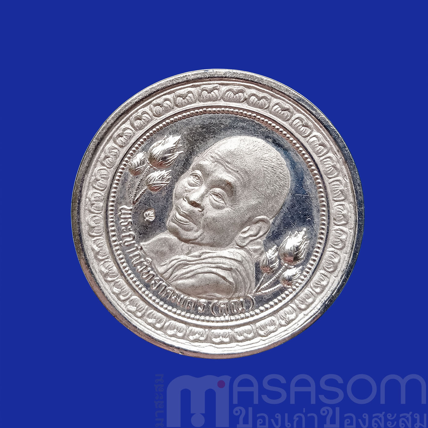 เหรียญหลวงพ่อคูณวัดบ้านไร่