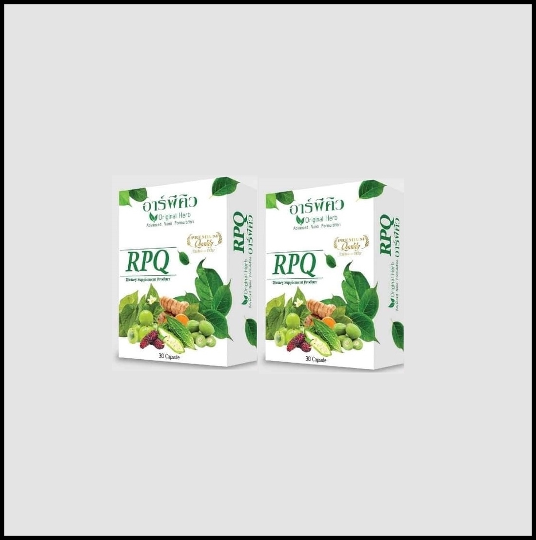RPQ อาร์พีคิว 2 กล่อง