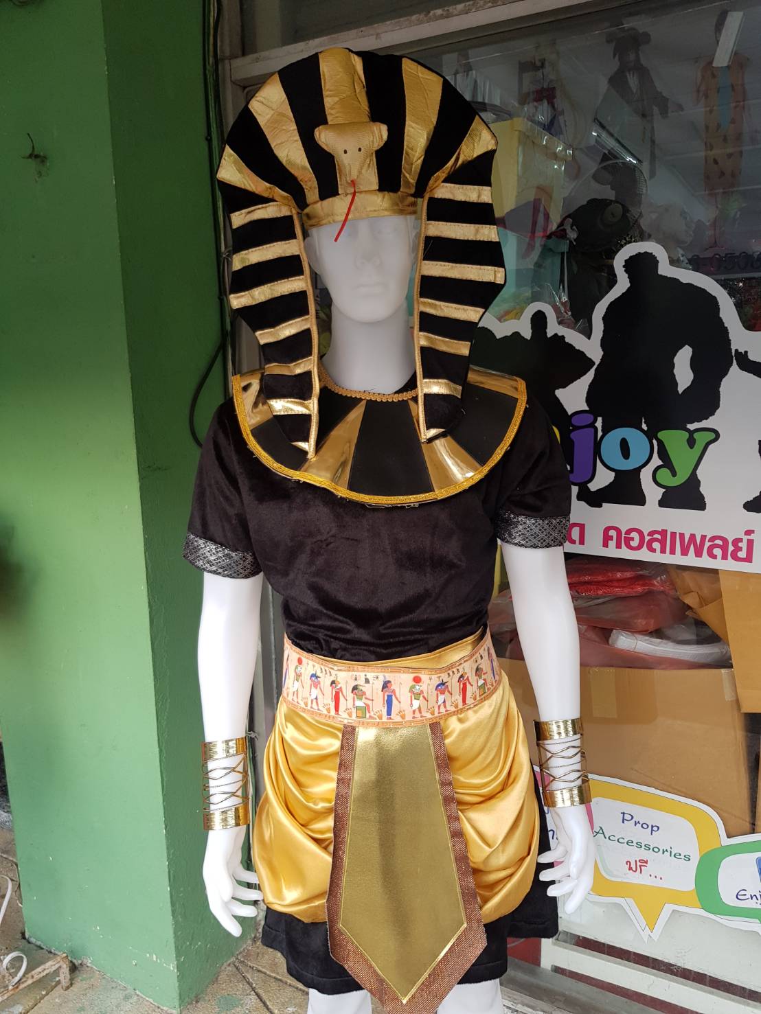 ชุดฟาร์โรห์