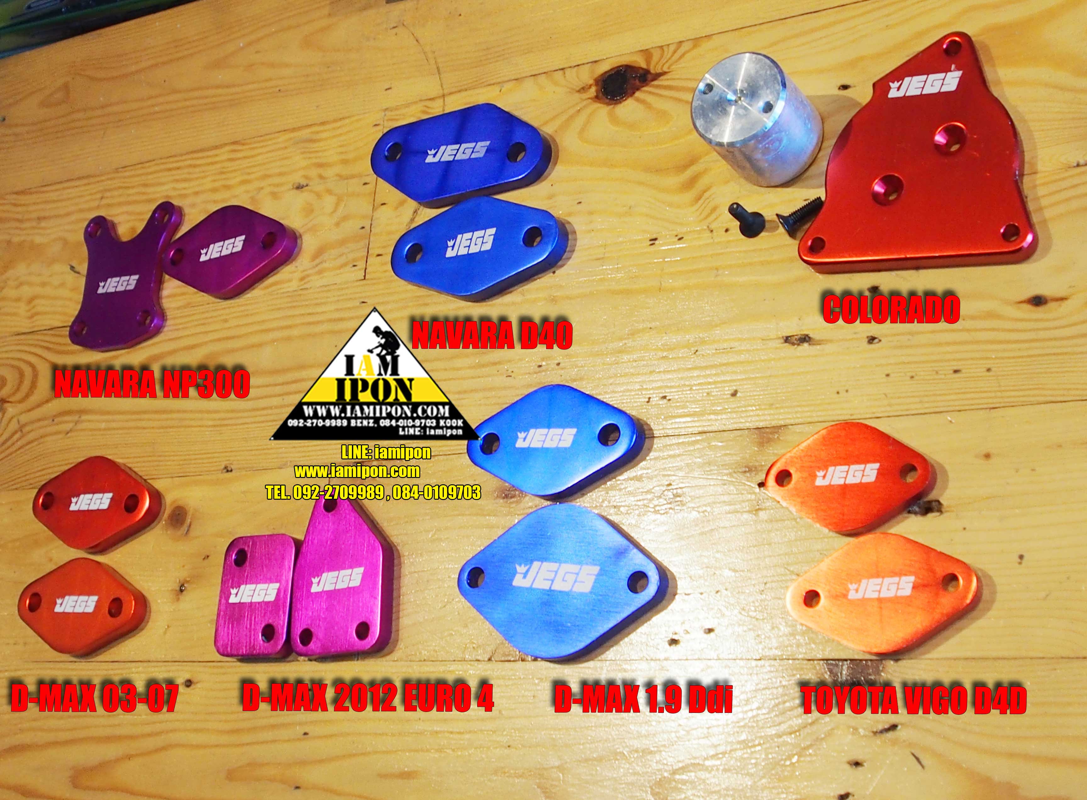 EGR ALL แผ่นอุด EGR