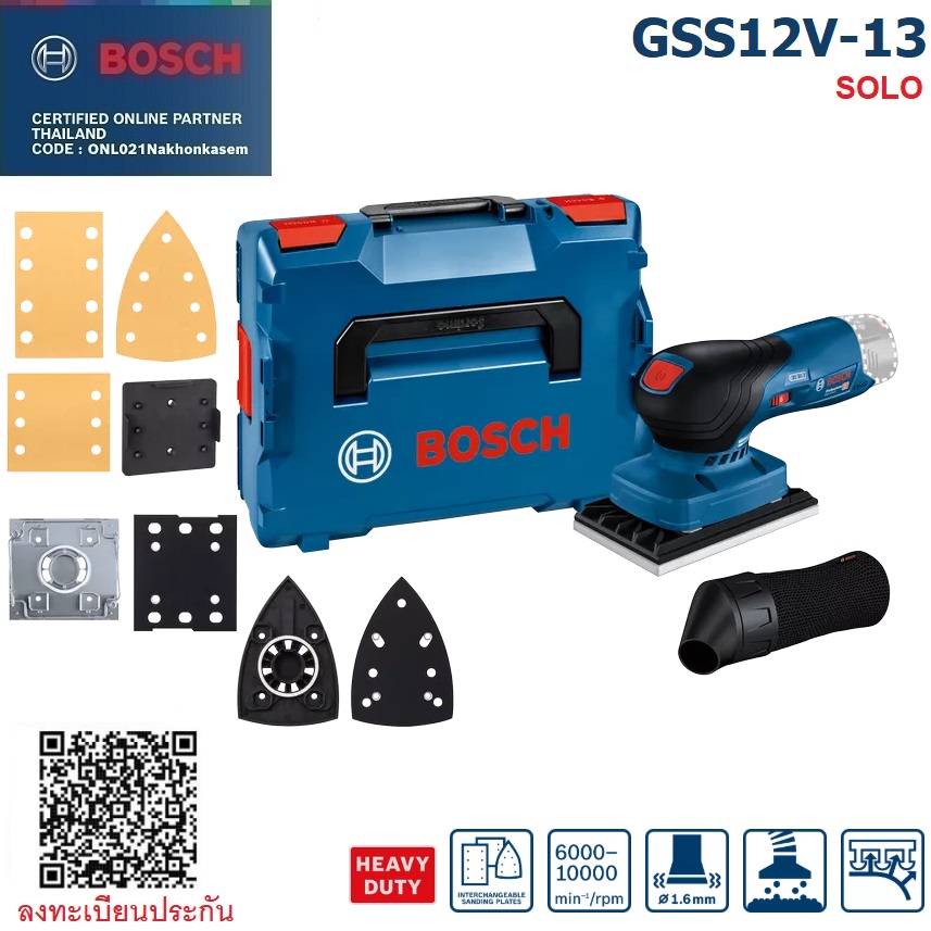 ขัดกระดาษทราย GSS12V-13 BOSCH SOLO 06019L0001