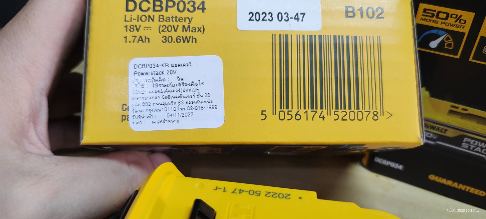 แบตเตอรี่ POWERSTACK 20V / 1.7Ah DCBP034 DEWALT
