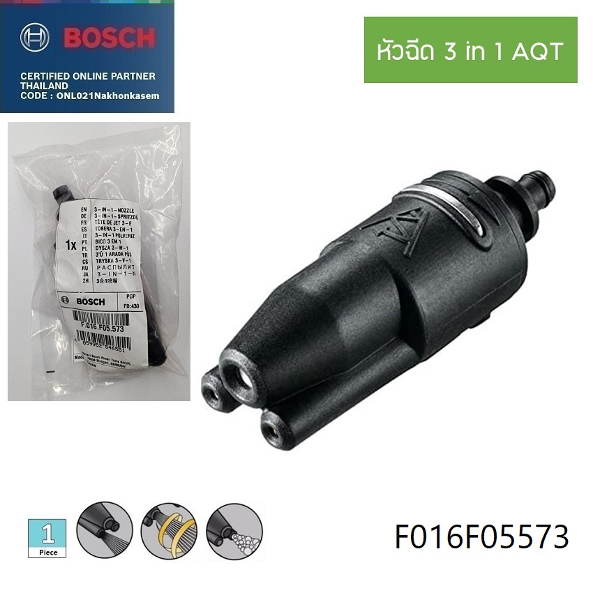 หัวฉีด3อิน1 BOSCH #F016F05573