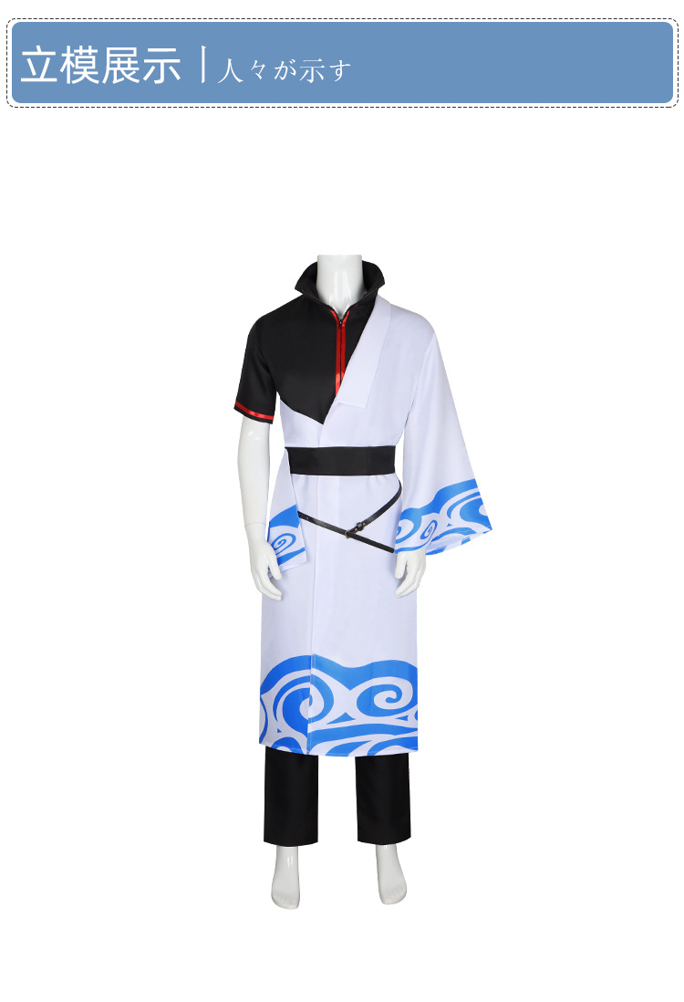 ชุดกินทามะ