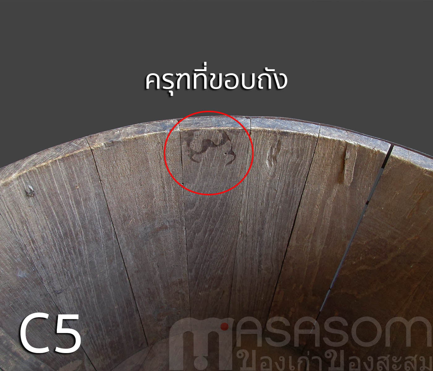 ถังไม้ตวงข้าวโบราณขนาด 20 ลิตร