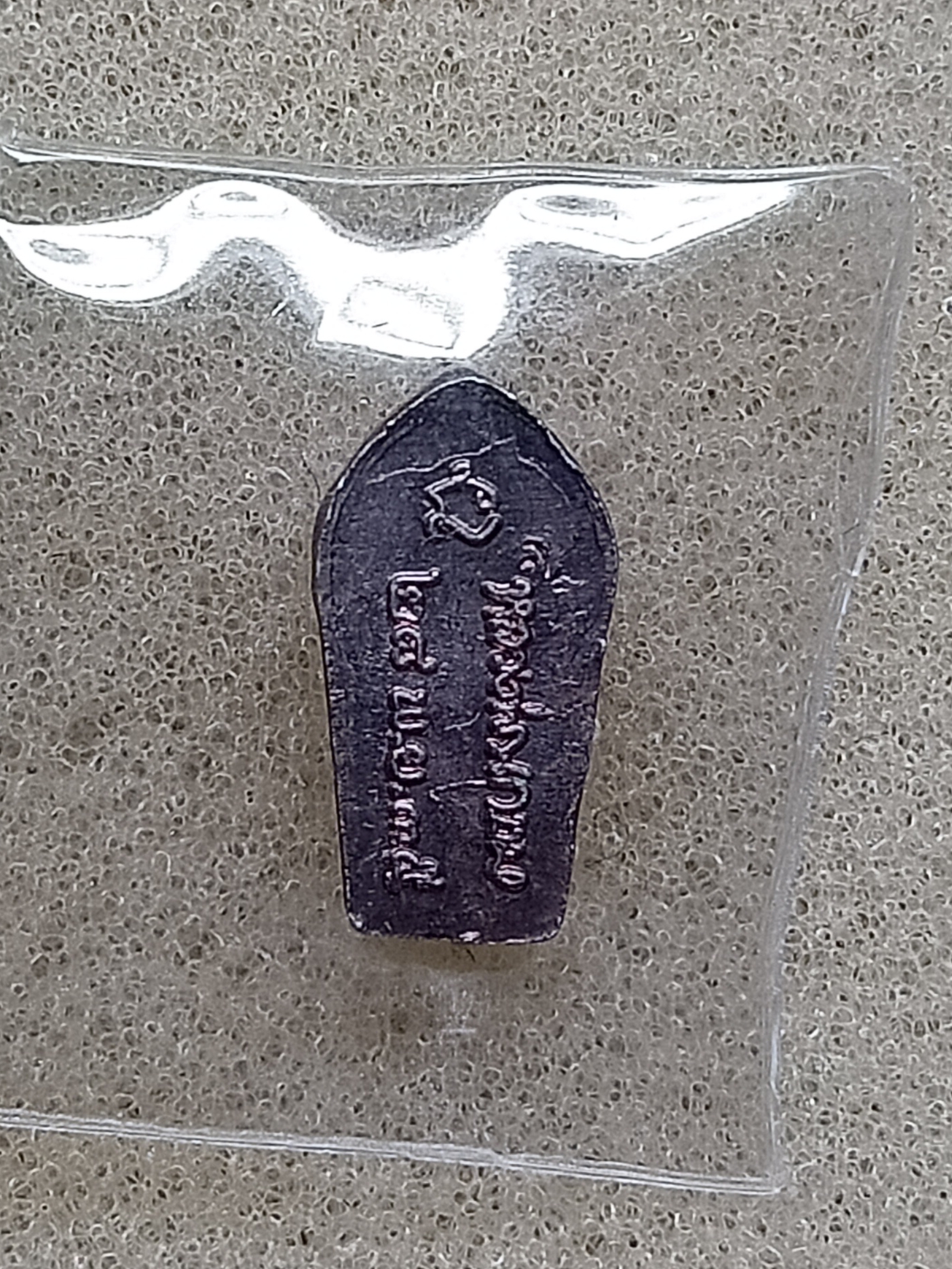 พระนาคปรก เนื้อเงินแท้ หลวงพ่อเกษม เขมโก สุสานไตรลักษณ์ ปี35 สุดยอดพุทธคุณ ปรกเนื้อเงินหายากสุดๆ จำนวนสร้างน้อยนิด