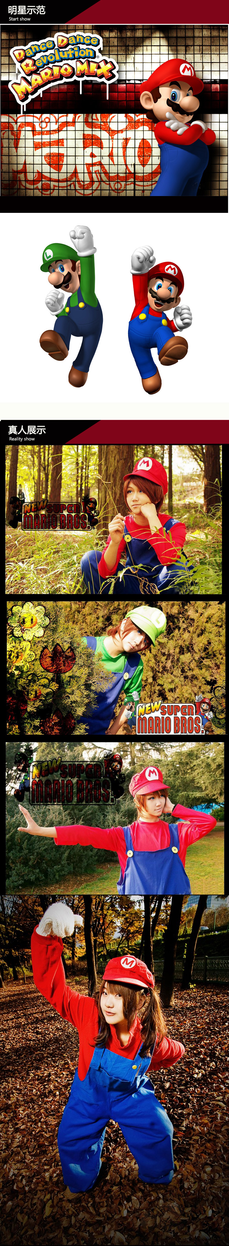 ชุดมาริโอ้ & หลุยส์