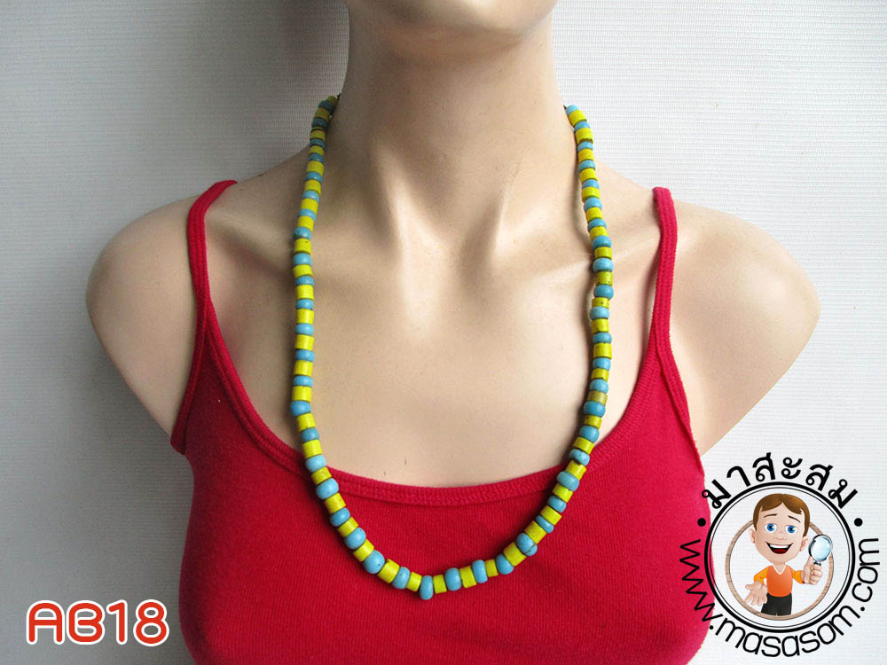 สร้อยลูกปัดสลับสีของเก่า