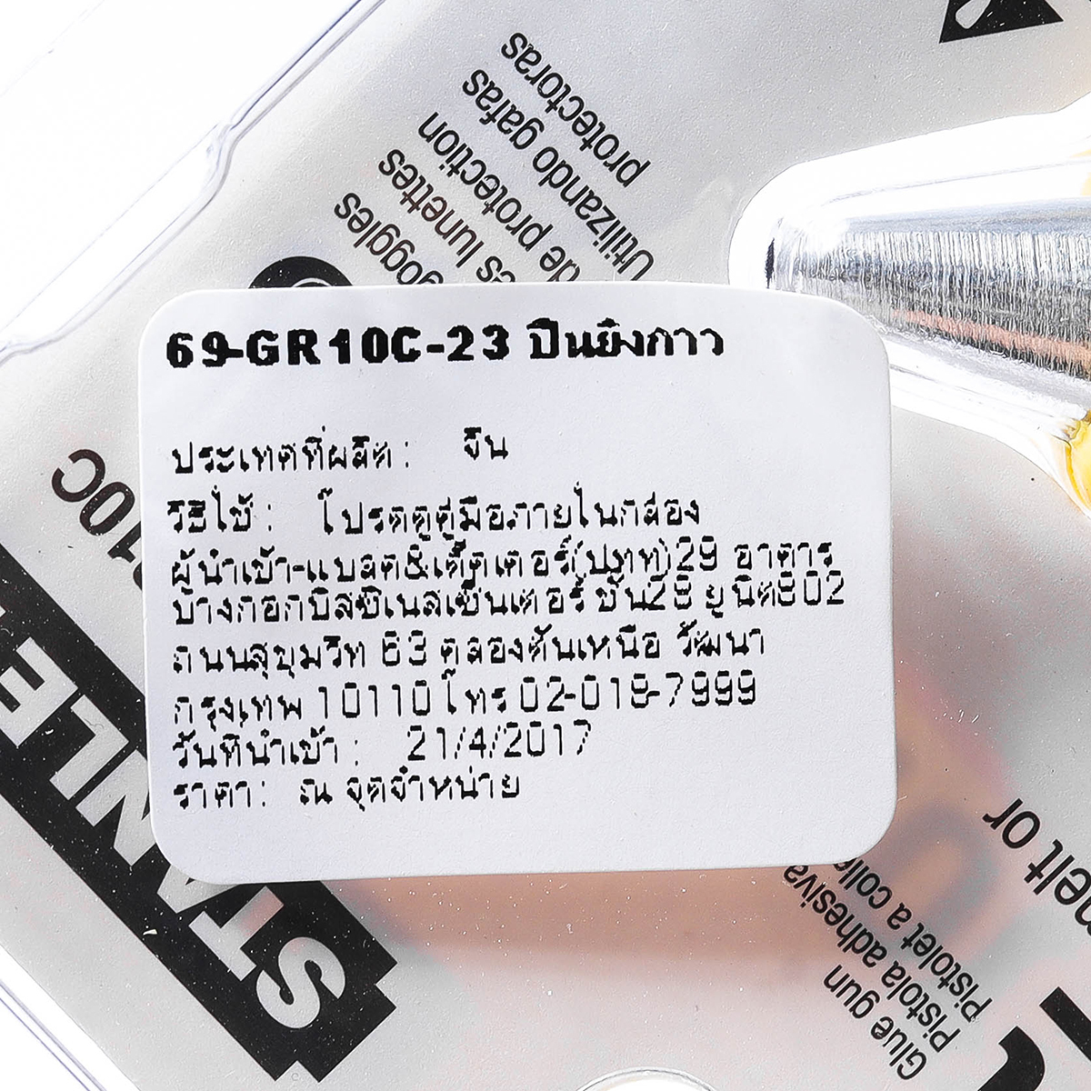 STANLEY ปืนยิงกาวไฟฟ้า 15W ปลั๊กหัวแบน งานเบา รุ่น 69-GR10C