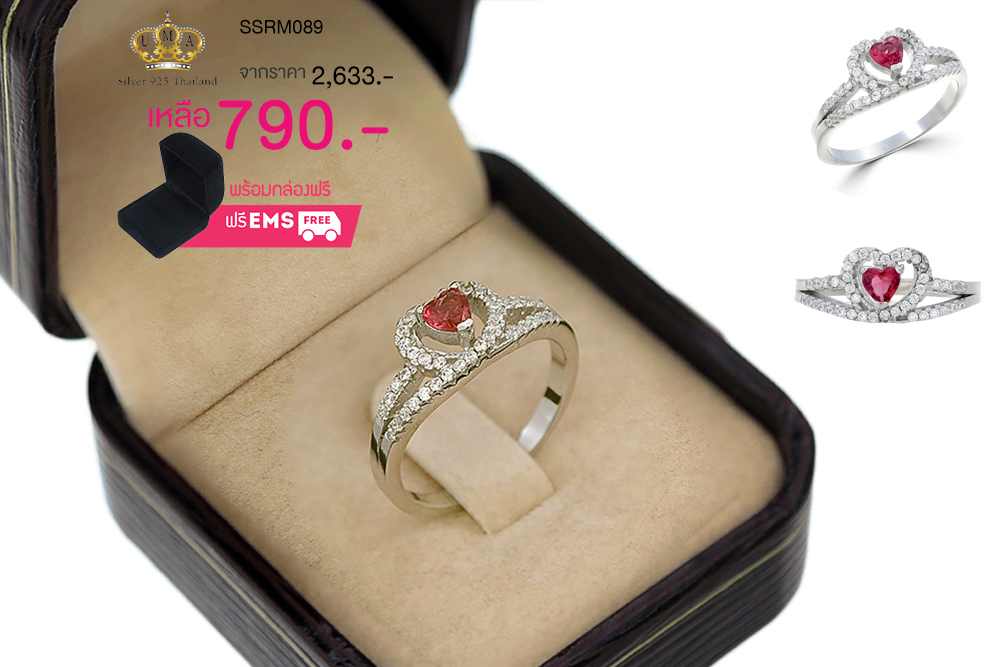แหวนเงิน ประดับเพชร CZ แหวนพลอยทรงหัวใจสีแดง ล้อมเพชรCZ ฉลุบ่าฝังเพชรเรียง 2 แถว แหวนดูเลอค่า คลาสสิกสไตล์ เหมาะกับทุกไลฟ์สไตล์ของสาวๆทุกช่วงวัย