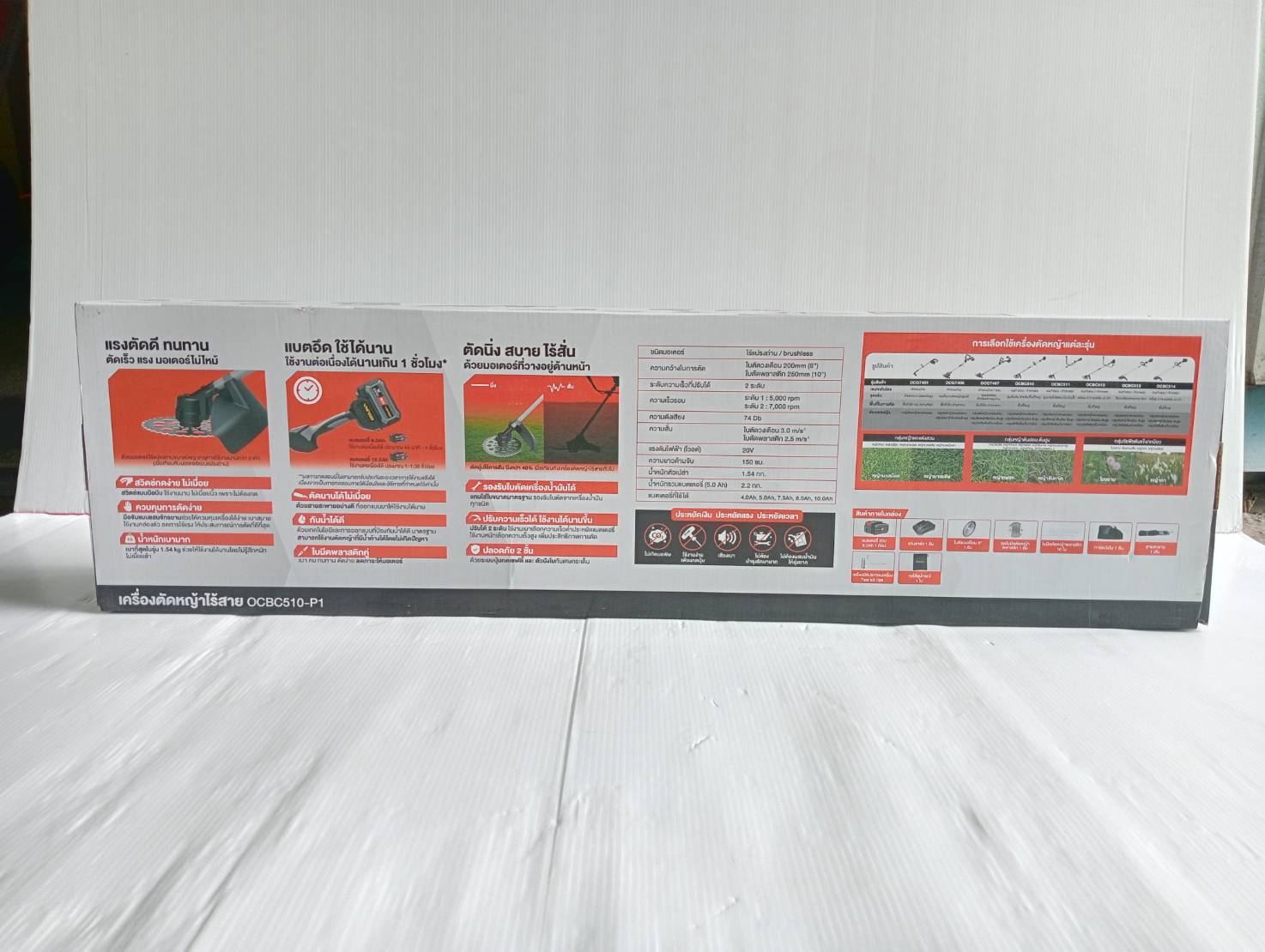 เครื่องตัดหญ้าไร้สาย OCBC510-P1 20V OSUKA