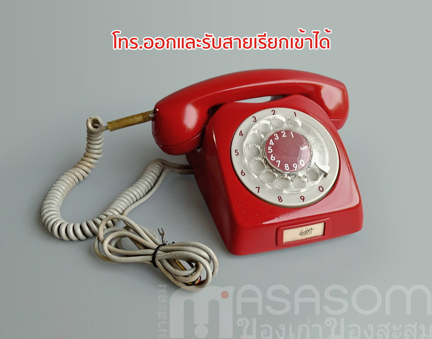 โทรศัพท์แป้นหมุนเก่าสีแดง Ericsson