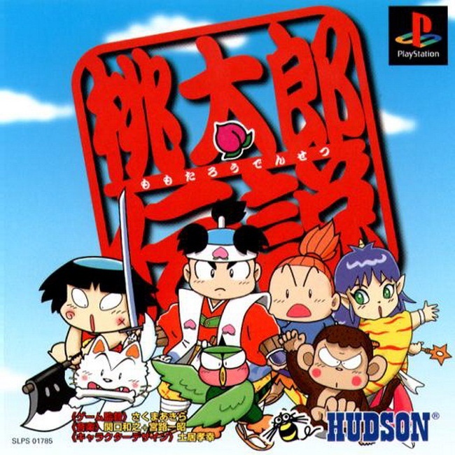 MOMOTAROU DENSETSU [JP : 1 Disc]