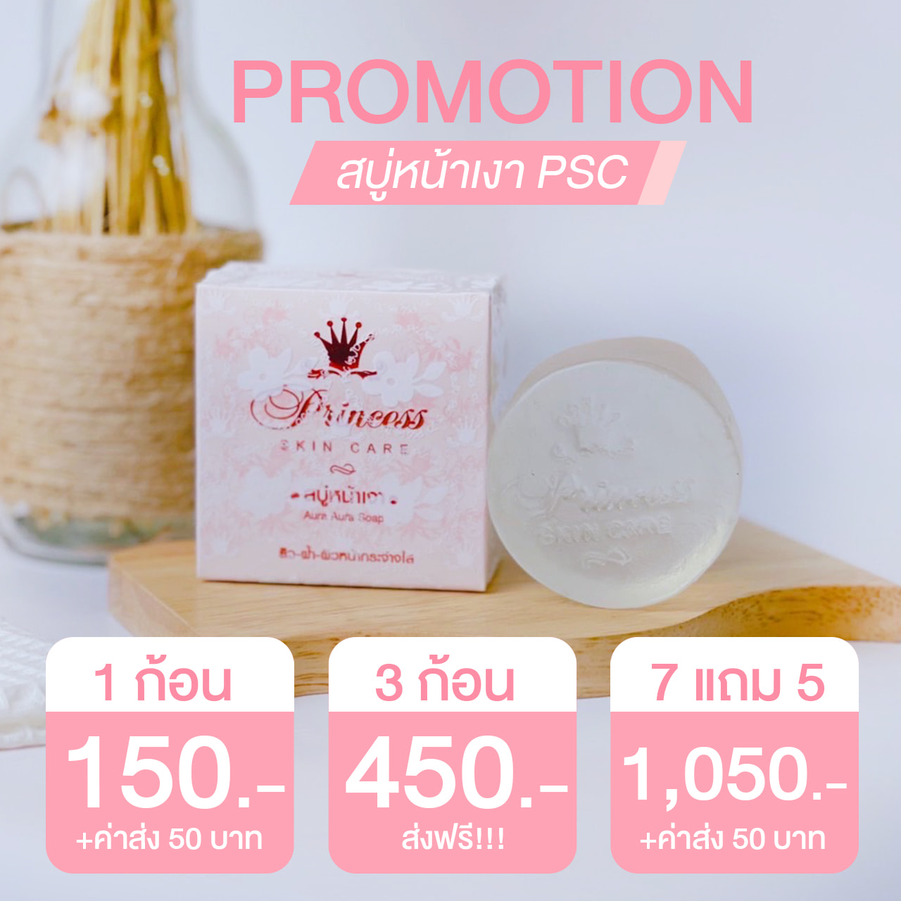สบู่หน้าเงา (Aura Aura Soap) PSC