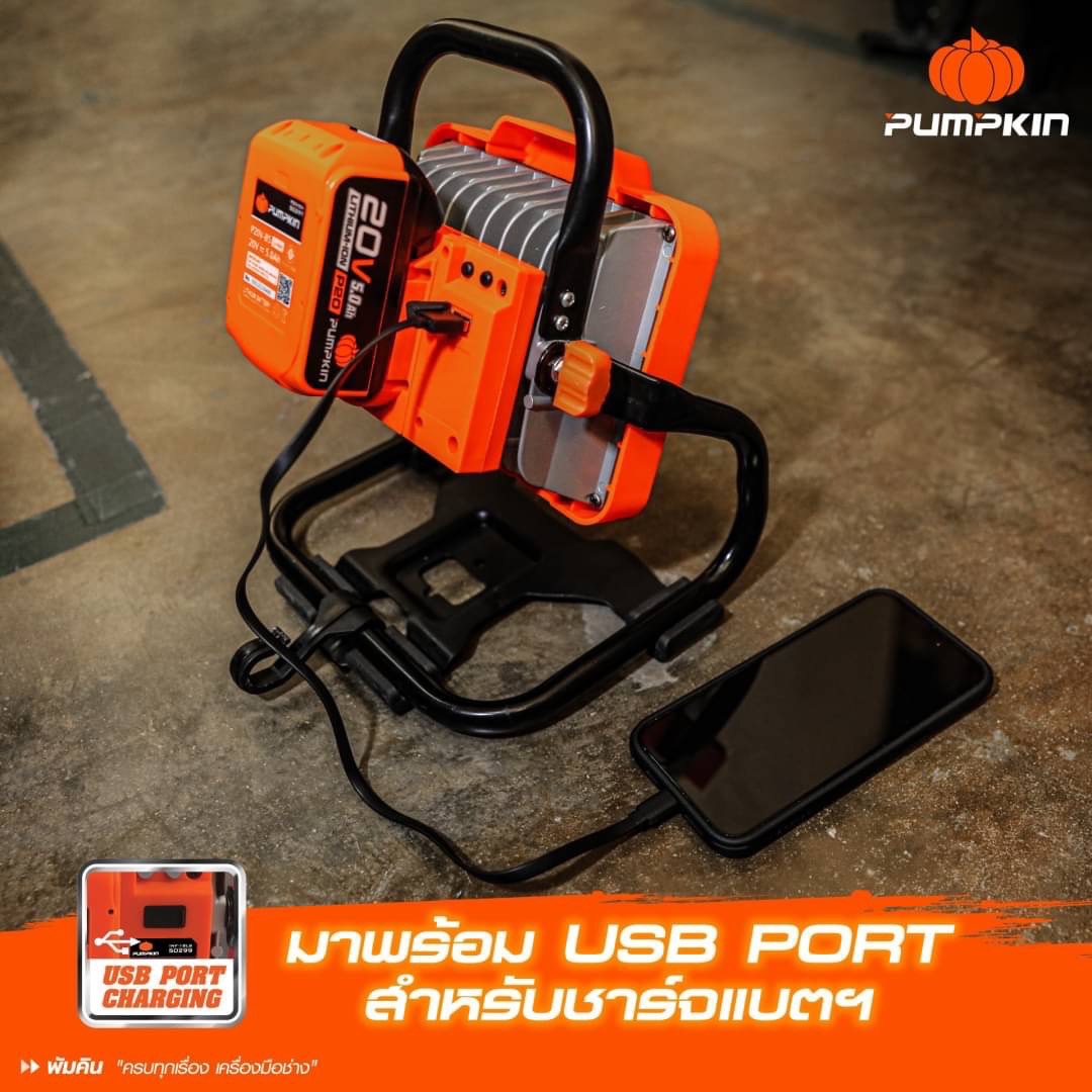 ไฟสปอร์ตไลท์20V INF-18LS PUMPKIN
