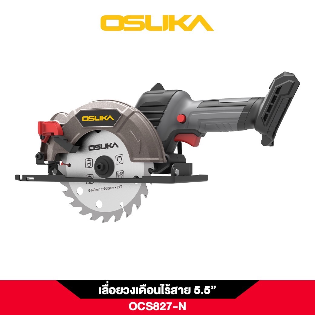 เลื่อยวงเดือนไร้สาย 5.5" 20V OCS827-N OSUKA (หาร์ดบังใบใหม่)