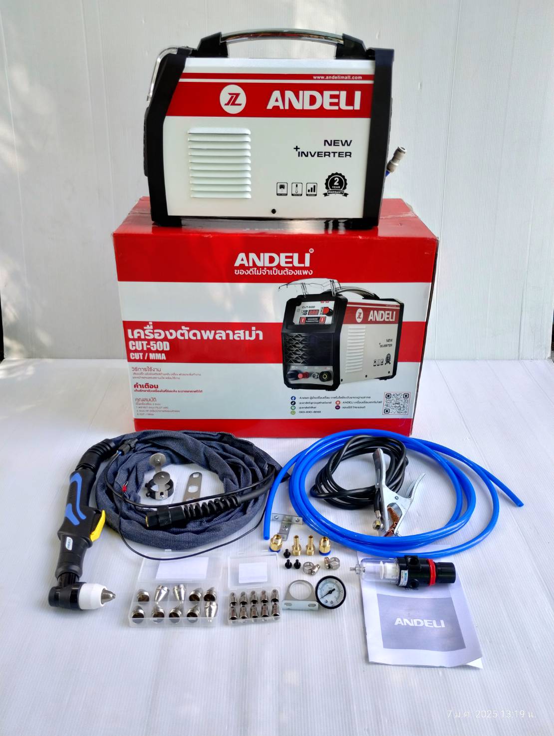 เครื่องตัดพลาสม่า CUT-50D ANDELI