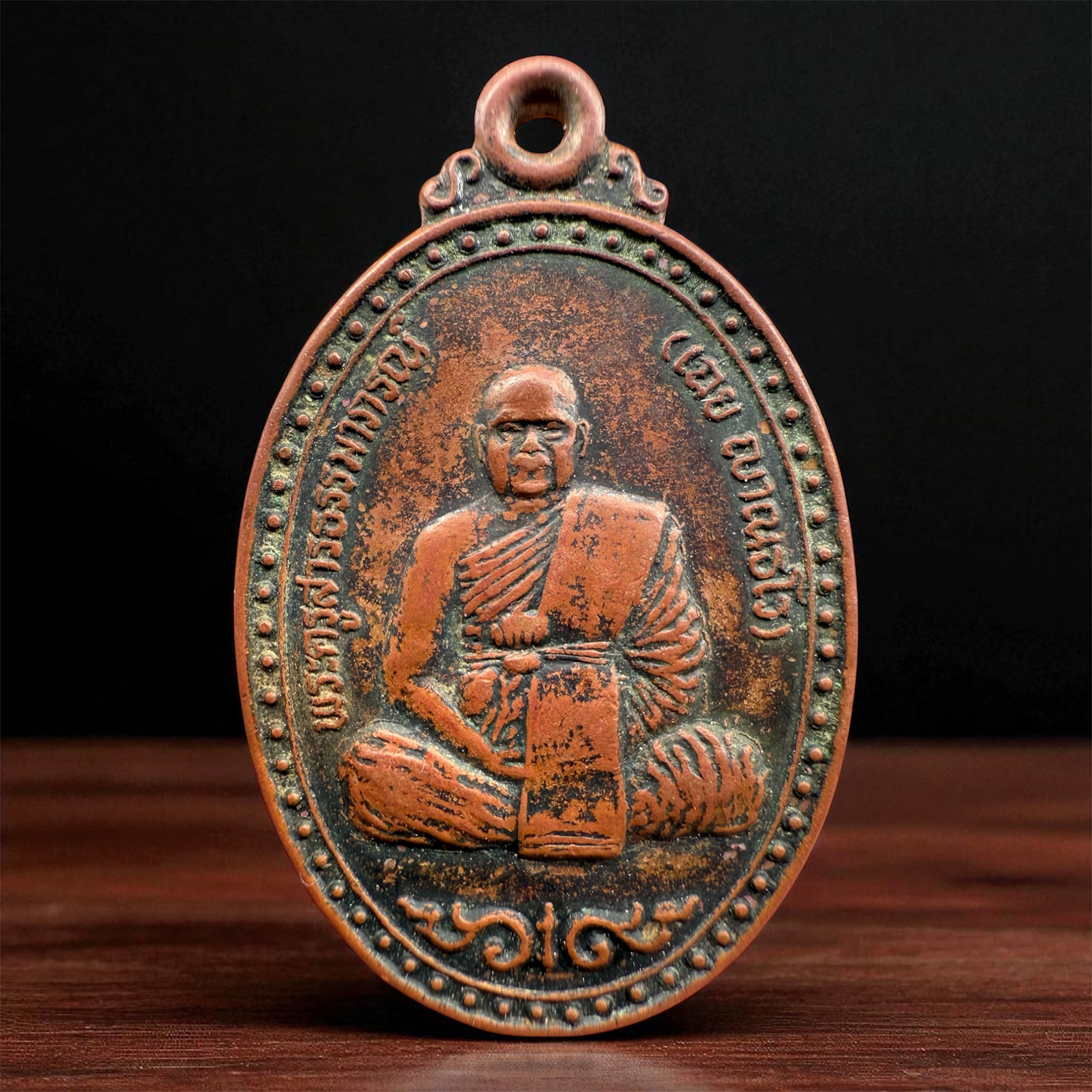 เหรียญรุ่นแรก หลวงปู่เฉย ญาณธโร วัดสระเกศ อ.แวงใหญ่ จ.ขอนแก่น เนื้อทองแดง สภาพน่ารัก เกจิดังเมืองขอนแก่น